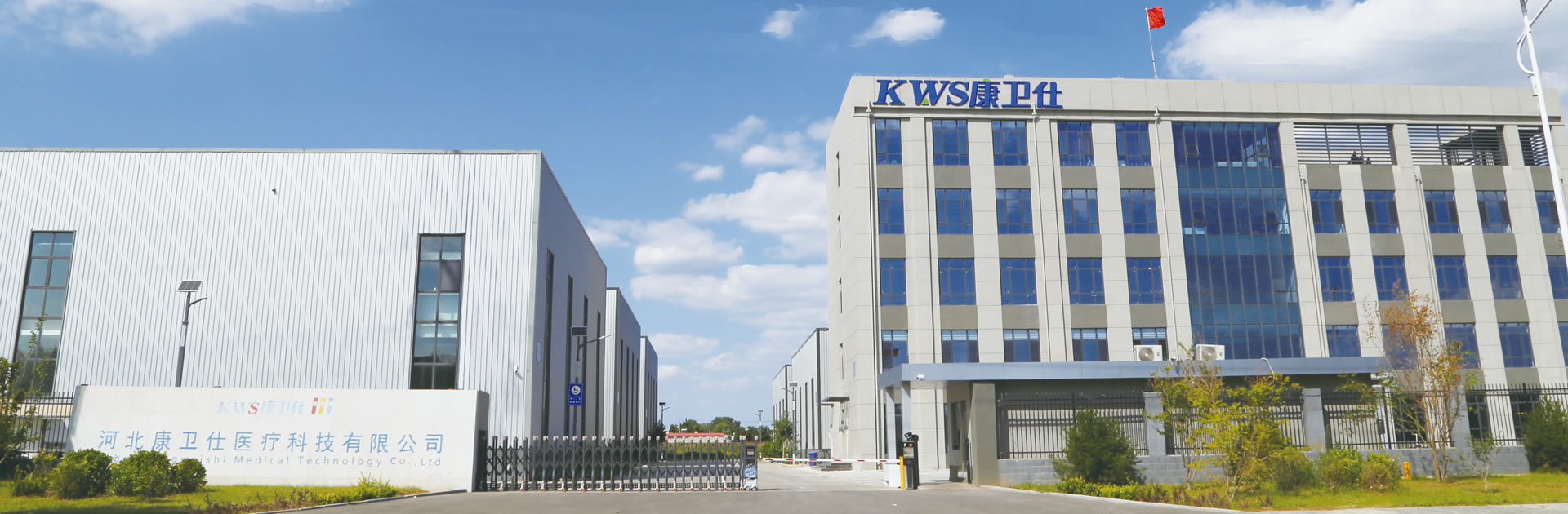 热烈庆祝河北康卫仕医疗科技有限公司顺利拿下 一次性使用静脉血样采集针的生产许可证和注册证