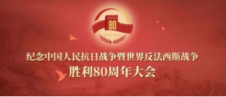 庄严时刻同见证！康卫仕医疗组织观看抗战胜利80周年大阅兵