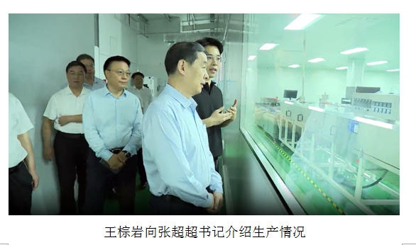市委书记张超超一行莅临康卫仕医疗科技调研
